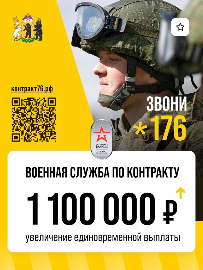Служба по контракту