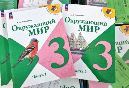 Школы региона получают новые учебники