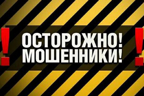 За четыре дня в полицию поступило 12 обращений от граждан, которые поверили мошенникам по телефону