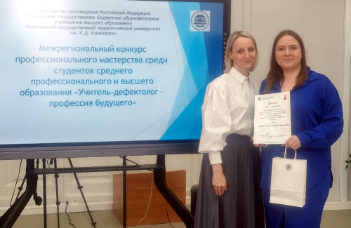 II место в Межрегиональном конкурсе профессионального мастерства