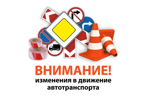 Ограничение движения