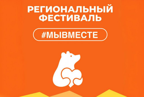 В Ярославле состоится главное событие года для добровольцев региона