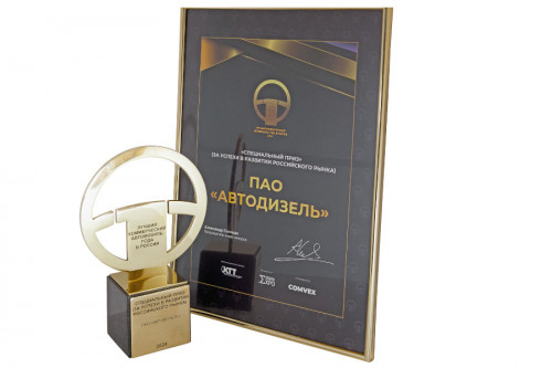 Ярославский «Автодизель» одержал победу в конкурсе «Лучший коммерческий автомобиль года в России»