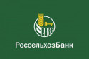Россельхозбанк успешно разместил облигации объемом 15 млрд руб.