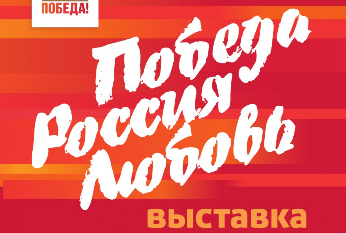 Приглашение на выставку