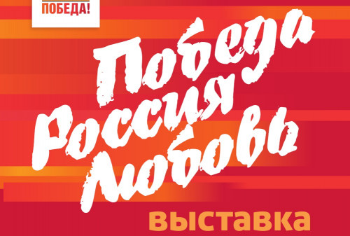 Приглашение на выставку