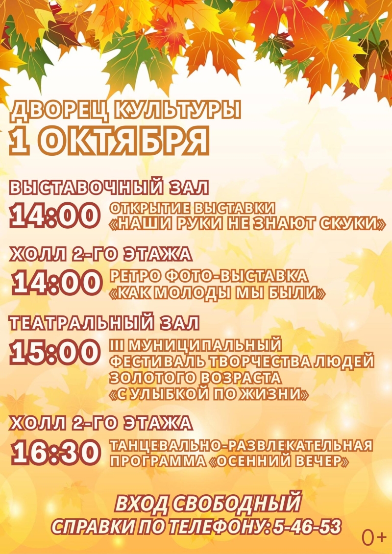 ДК2