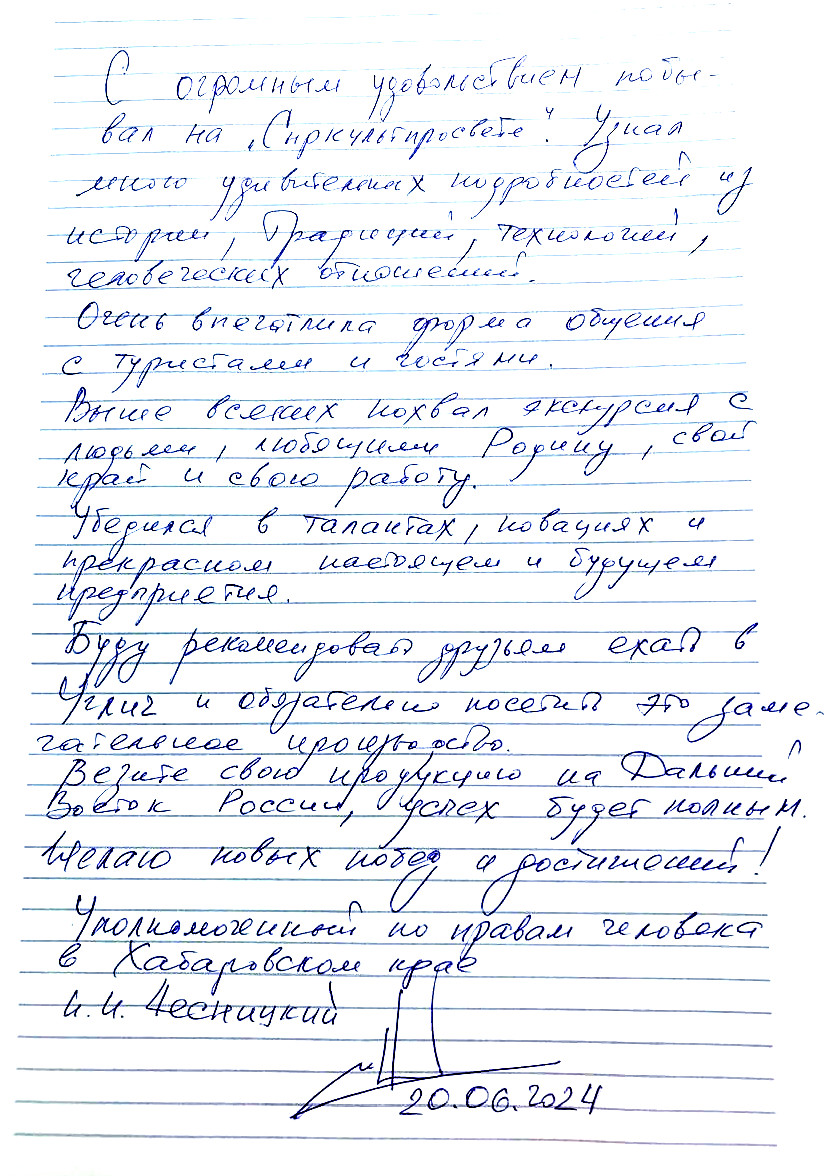 В Музее “СырКультПросвет” побывали уполномоченные по правам человека |  21.06.2024 | Углич - БезФормата