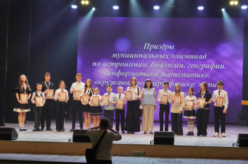 Торжественно чествовали победителей и призёров региональных и муниципальных олимпиад