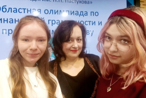 Третье место на областной олимпиаде по финансовой грамотности