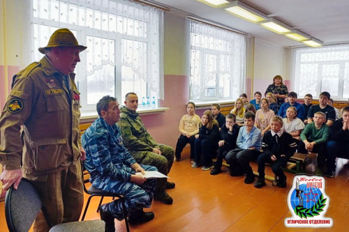 Урок мужества