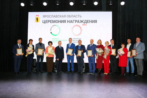 В Ярославле наградили победителей и призеров чемпионатов «Профессионалитета»