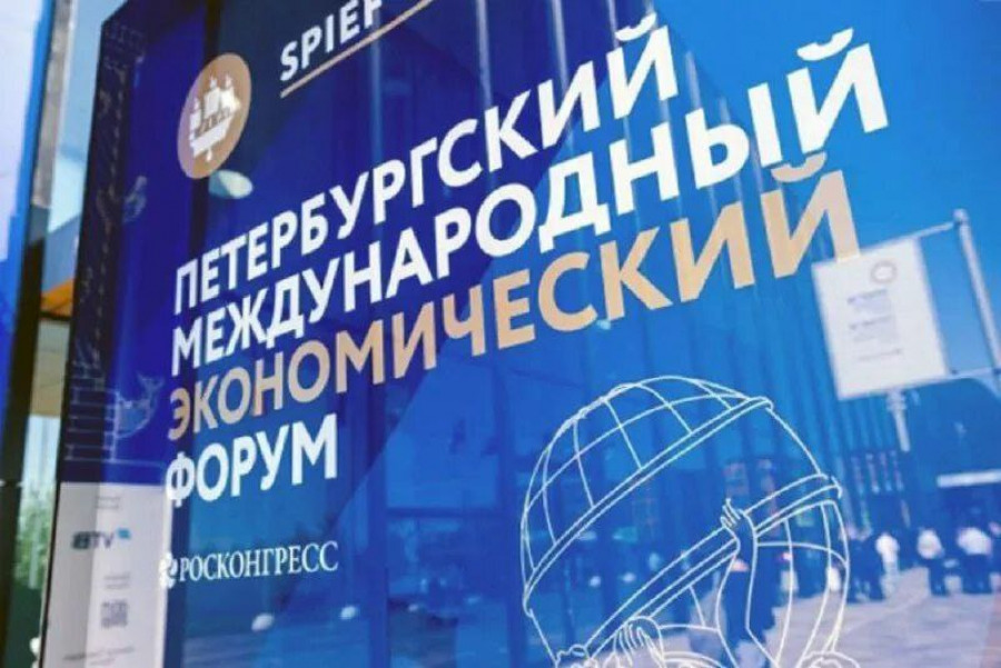 Делегация Ярославской области примет участие в работе Петербургского международного экономического форума