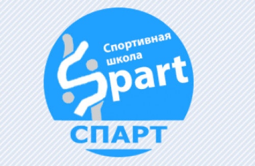 Объявлен конкурс на замещение вакантной должности директора Спортивной школы «Спарт»