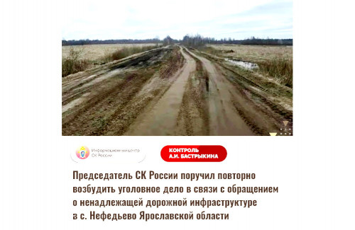 Поручили повторно возбудить дело