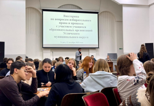 Угличские школьники проверили свои знания избирательного права