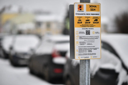 С 17 декабря в Ярославской области открывается прием заявок на парковочные разрешения