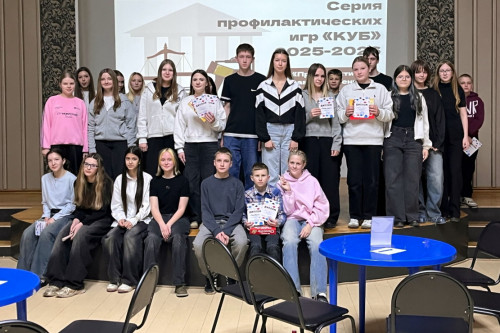 Финал серии профилактических игр «Куб»