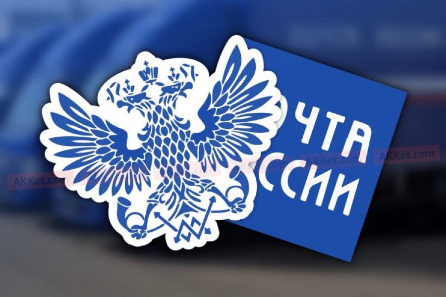 Отделения Почты России в Ярославской области изменят график работы в связи с 23 февраля