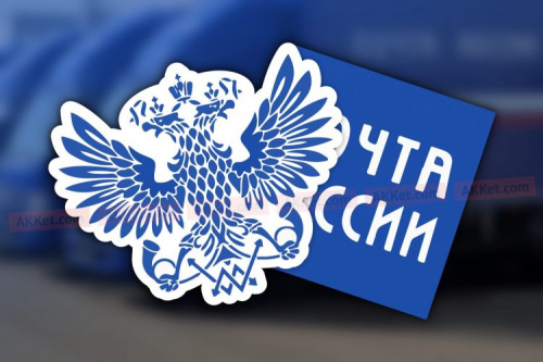 Почтовые отделения Ярославской области изменят график работы в связи с Днем России