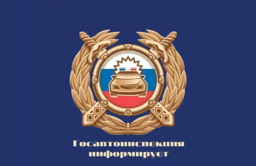 График работы регистрационно-экзаменационных подразделений ГАИ в праздничные дни