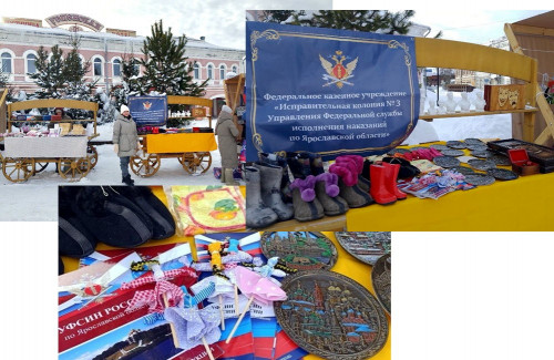 Сотрудники областного УФСИН приняли участие в ярмарке широкой «Масленицы»