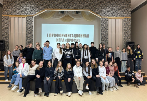 Старт серии профориентационных игр «ПРОФИ» сезона 2025-2026