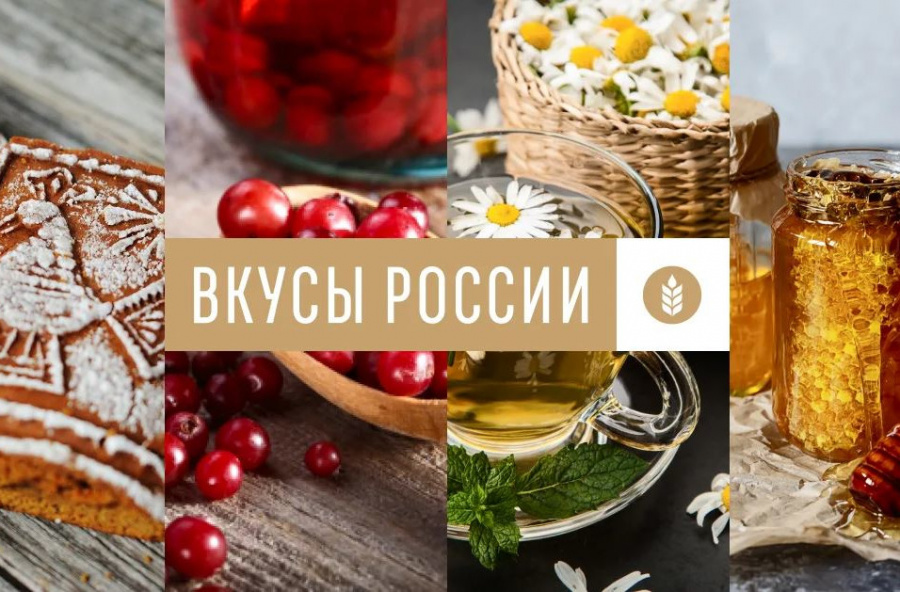 Ярославские продукты получили высокие оценки на национальном конкурсе «Вкусы России»