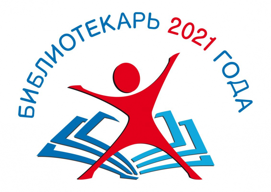 Угличский библиотекарь участвует во всероссийском конкурсе