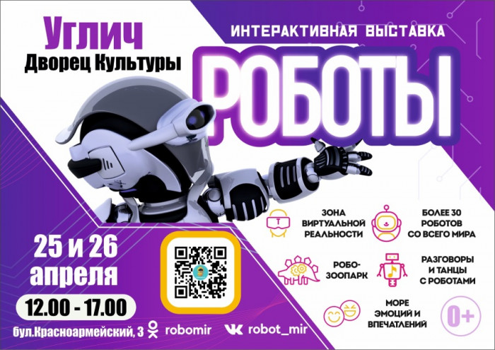 ЗАХВАТЫВАЮЩИЙ МИР БУДУЩЕГО УЖЕ ЗДЕСЬ!