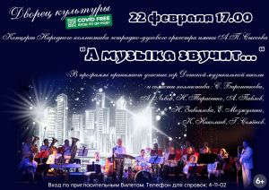 Праздничный концерт во Дворце культуры