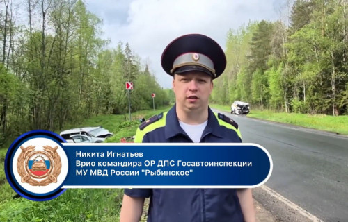 Сотрудники Госавтоинспекции устанавливают обстоятельства смертельного ДТП, произошедшего в Рыбинском округе