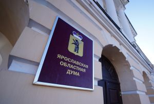 Начинается сбор предложений о кандидатурах на должность Уполномоченного по защите прав предпринимателей в Ярославской области