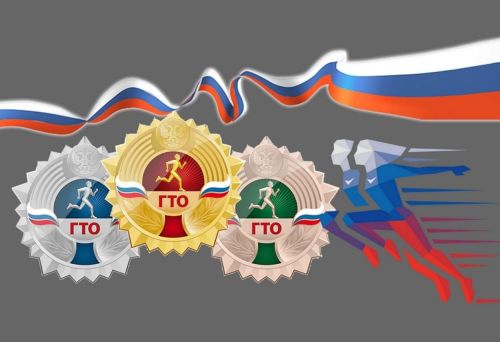 Внимание участников приступивших к выполнению нормативов ГТО