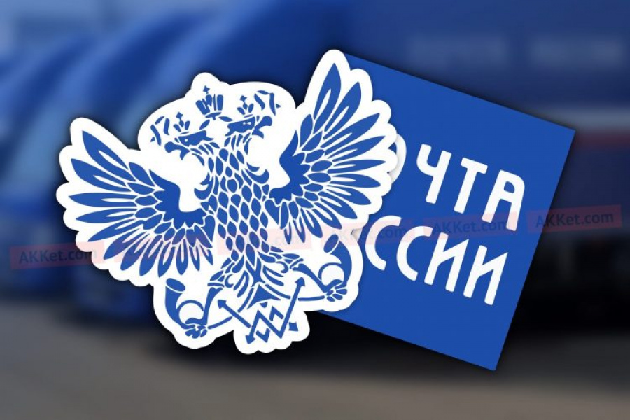 Почтовые отделения Ярославской области изменят график работы в связи с Днем народного единства
