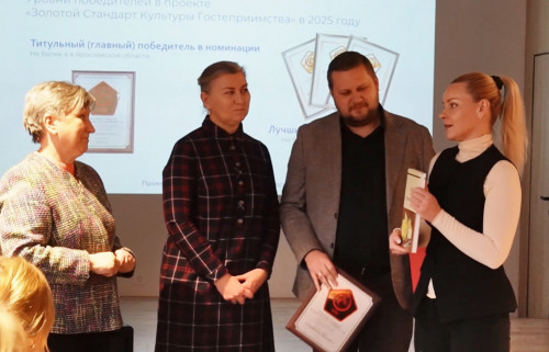 Награждение победителей престижного конкурса «Золотой Стандарт Культуры Гостеприимства»