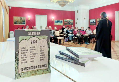 В Угличе состоялась презентация альманаха, посвящённого 10-летию епархии