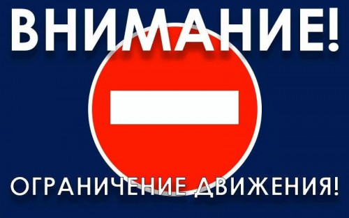 19 мая будет ограничено движение на ж/д переездах на Ленинском ш. и ул. Заводской