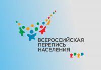 Примите участие во всероссийской переписи населения