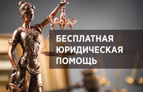 День бесплатной юридической помощи пройдет в Ярославской области 30 мая