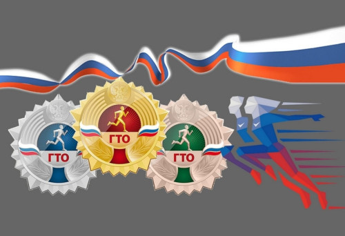 Приглашение принять участие в Едином дне ГТО