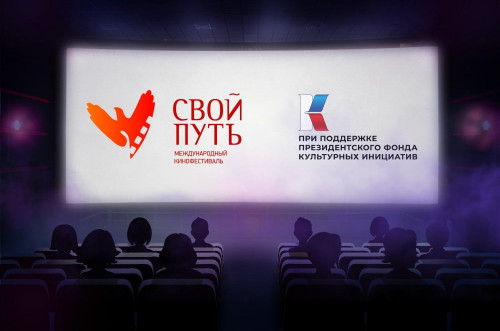 Лучшие фильмы международного кинофестиваля «Свой путь – 2023» будут показаны в Ярославле