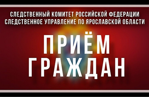 Состоится единый день приема граждан