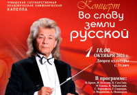 Дворец культуры приглашает на концерт симфонического оркестра