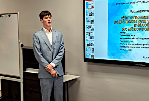 Международный конкурс научно-технологических проектов «Большие вызовы»