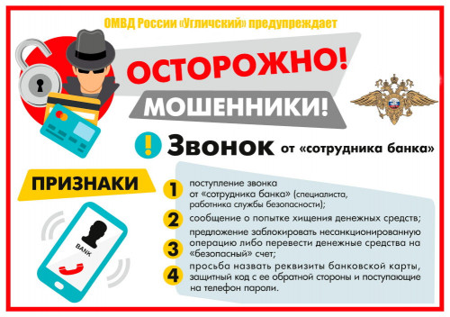 Информация о происшествиях в Угличском округе