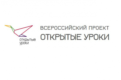 ​Ярославских школьников приглашают принять участие во всероссийском открытом уроке «Наука и ты!»