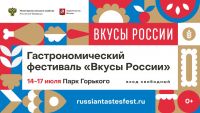 Угличские предприятия примут участие в гастрофестивале «Вкусы России»